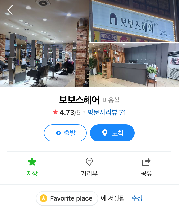 보보스헤어 이미지