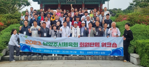 남양주시체육회 이미지