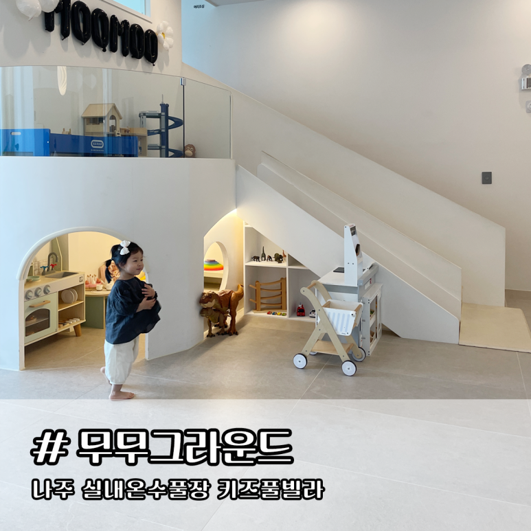 무무그라운드 이미지