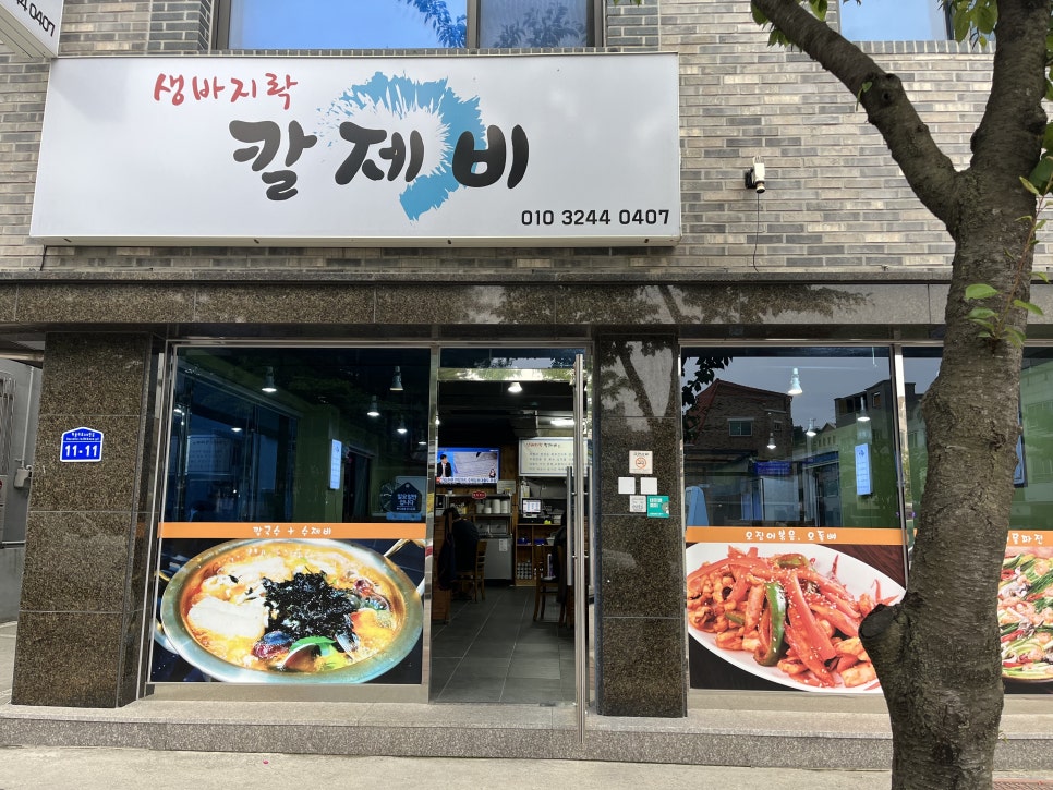 생바지락칼제비 이미지