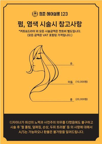 청춘헤어살롱 이미지