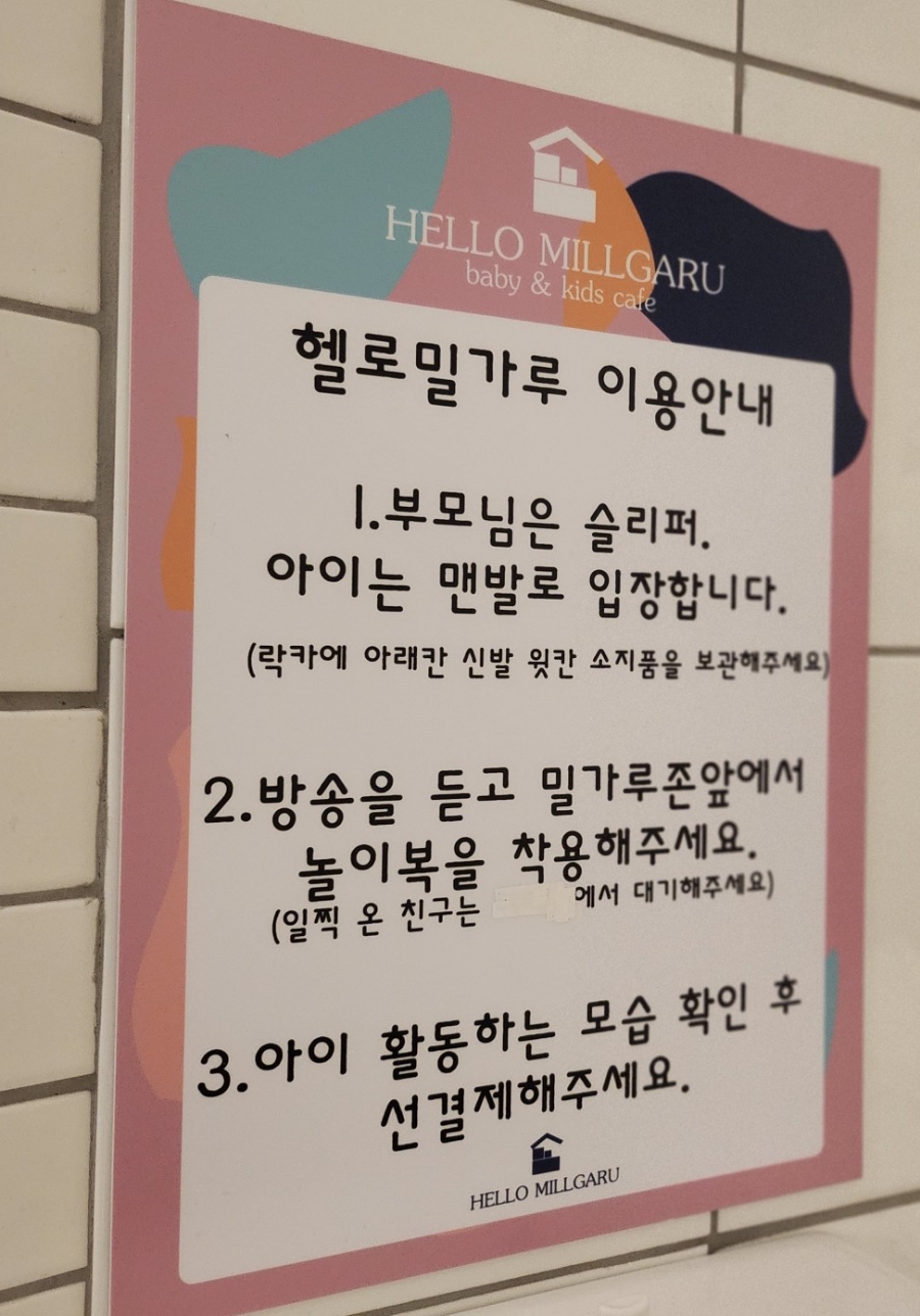 헬로밀가루부산 이미지