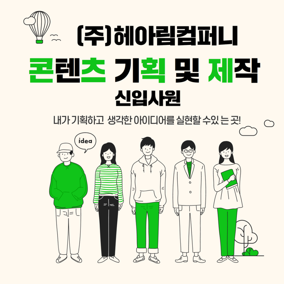 (주)헤아림 이미지