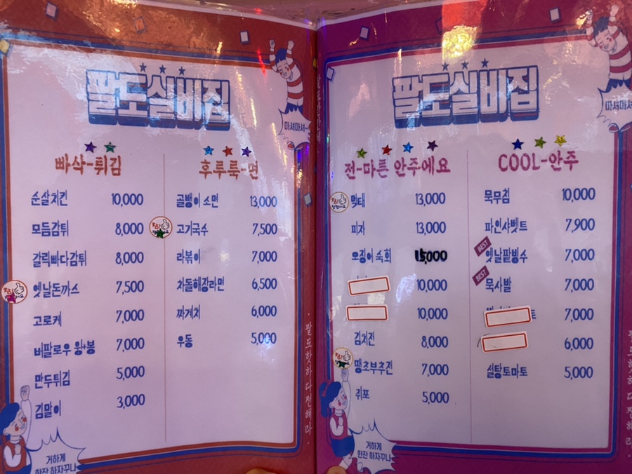 상계포장마차 이미지