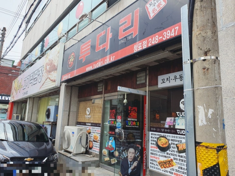 투다리 창포점 이미지