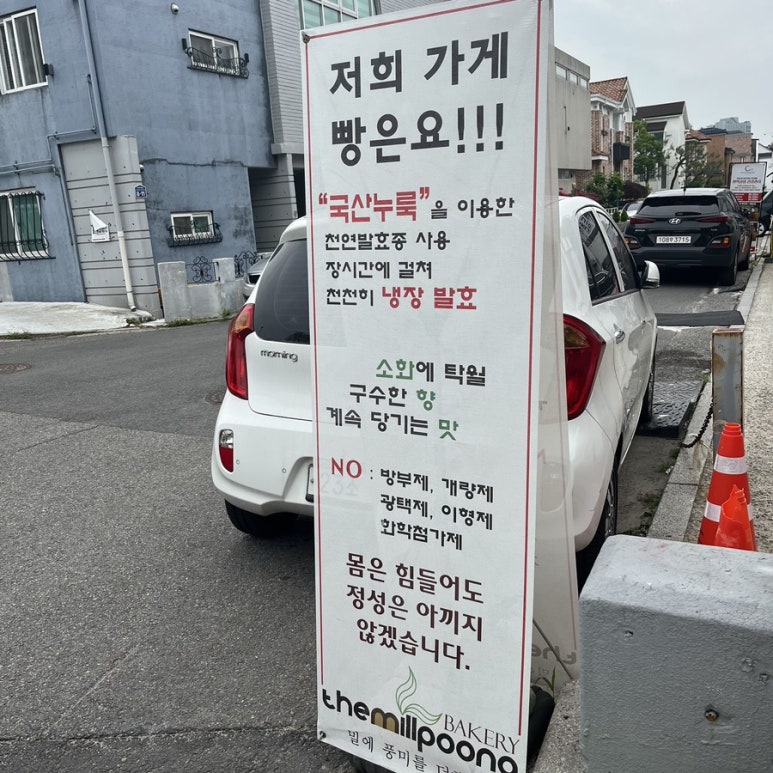 더밀풍베이커리 이미지