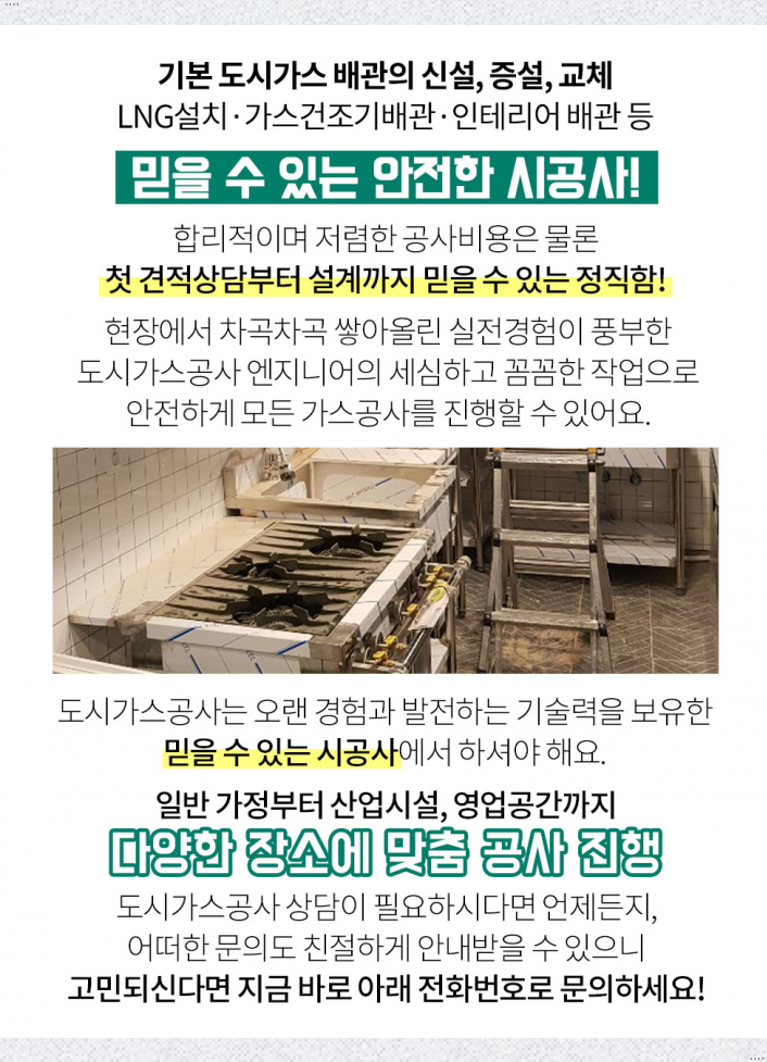 화성가스산업 이미지