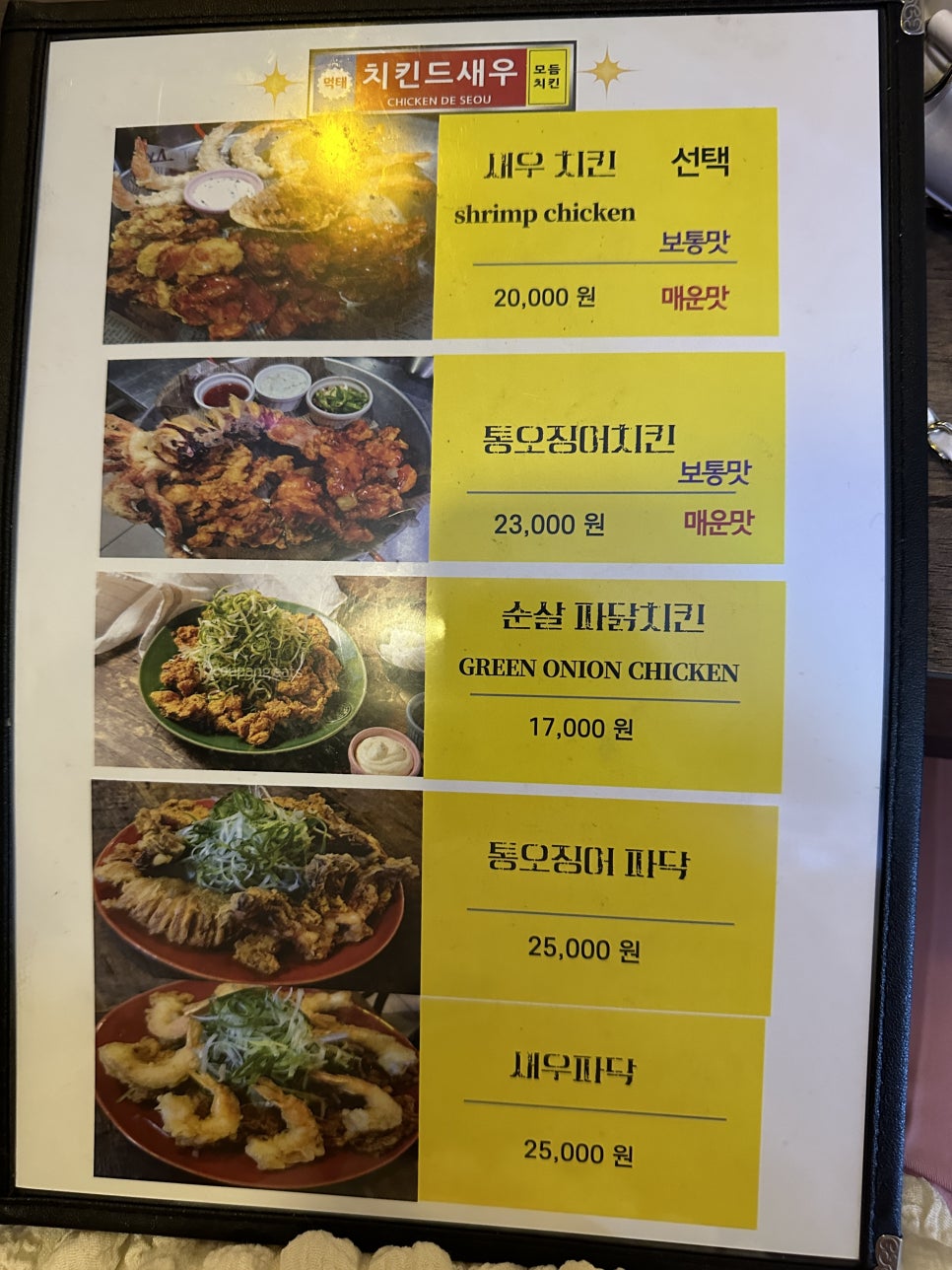 치킨드새우 이미지