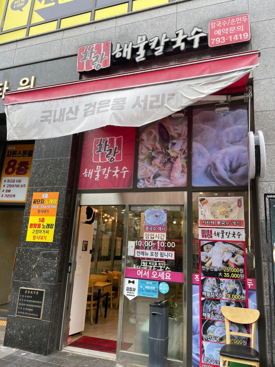 화랑해물 이미지