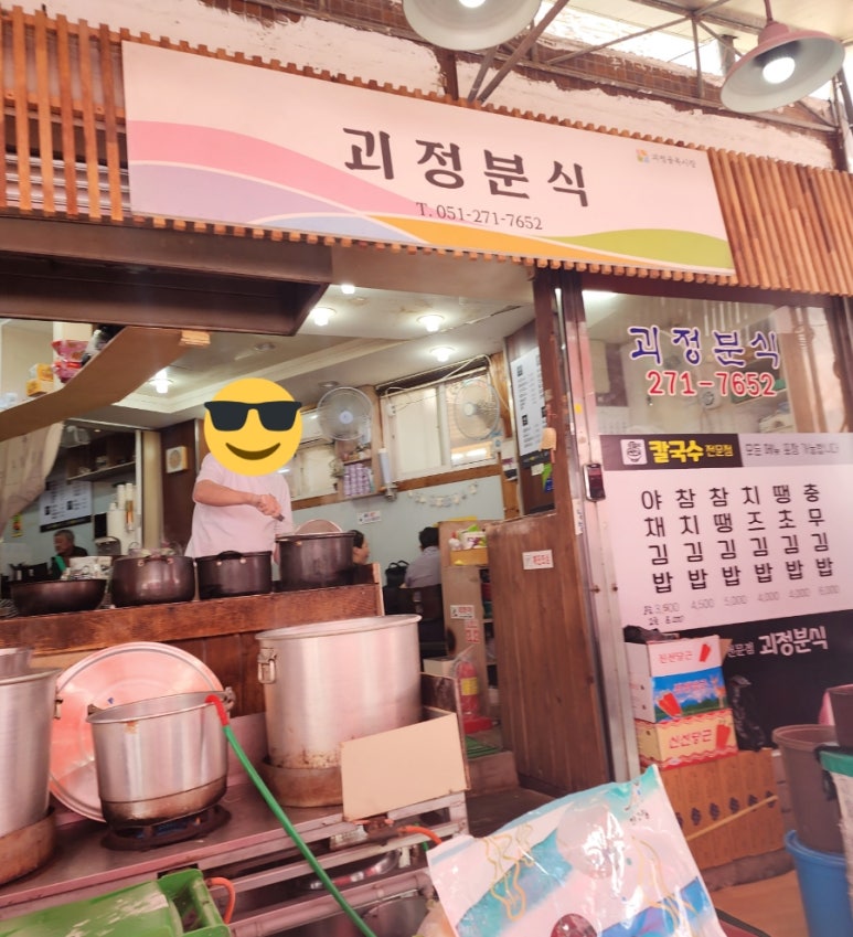 미야분식 이미지