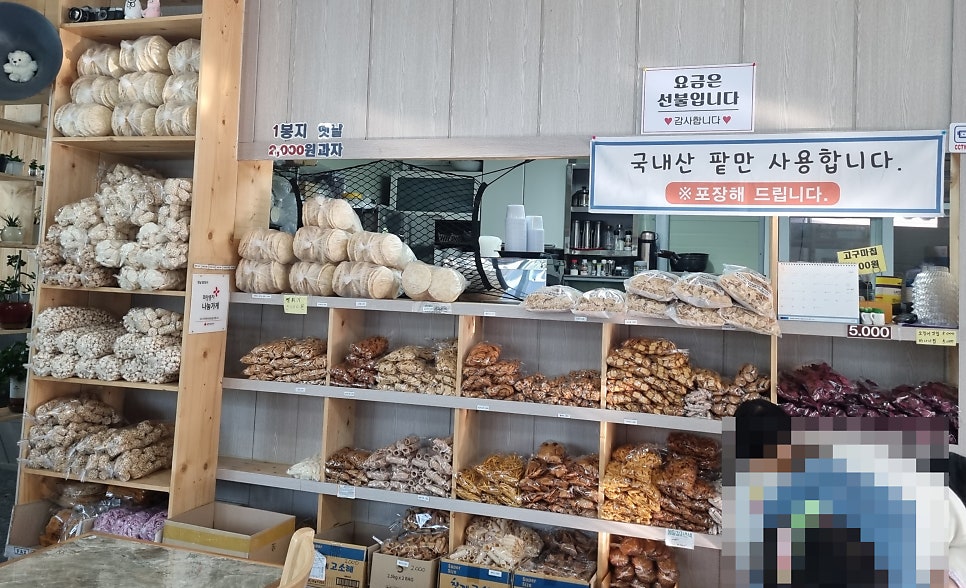 강지네 옛날 팥빙수 이미지
