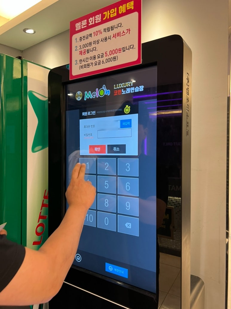 멜론노래연습장 이미지
