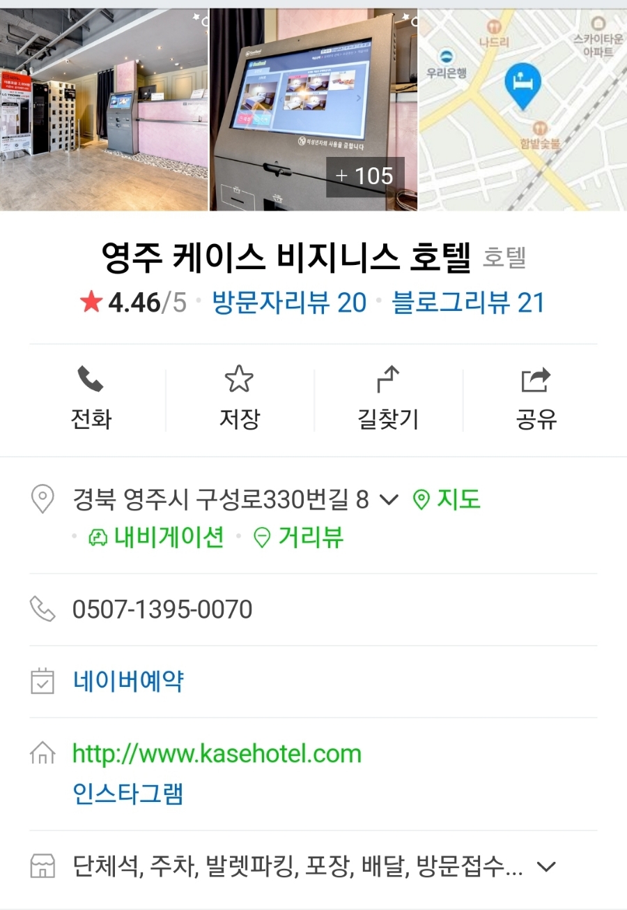 케이스호텔비지니스 이미지
