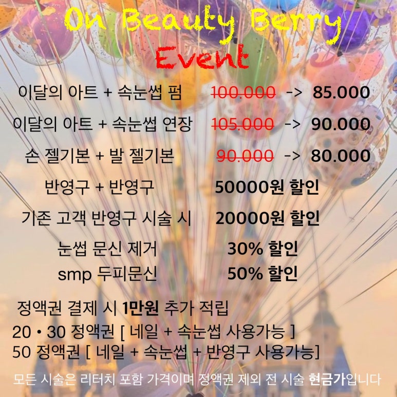 온뷰티네일 이미지