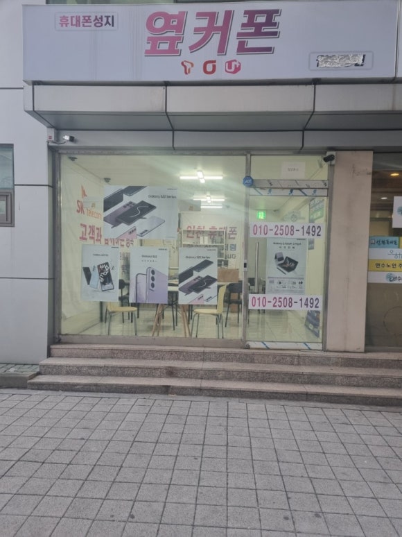 휴대폰맛집 이미지