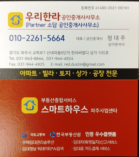 파주정신건강의학과의원 이미지