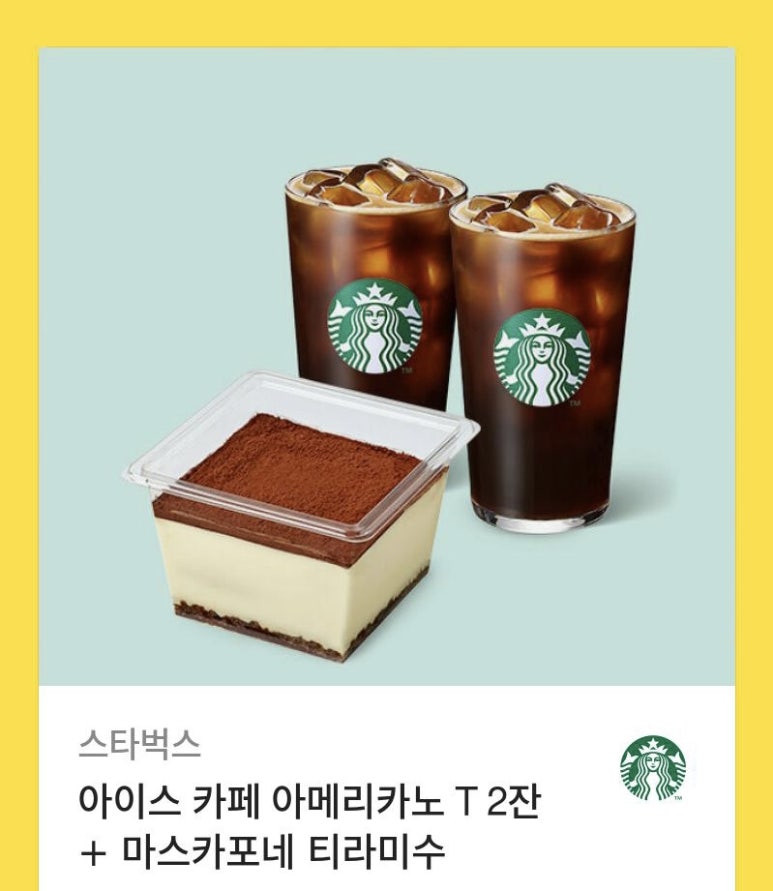 스타벅스 평촌역DT점 이미지
