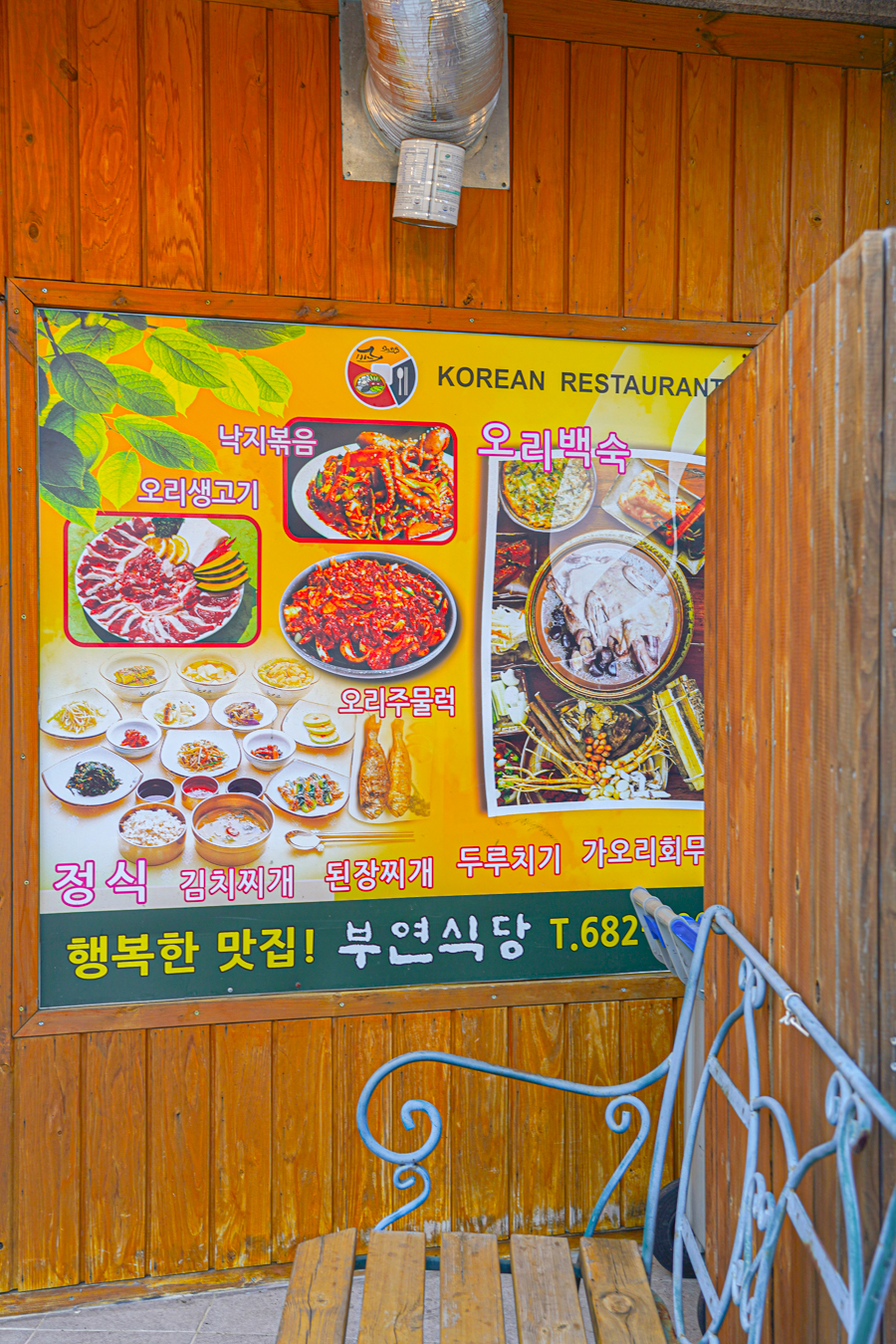 부연식당 이미지