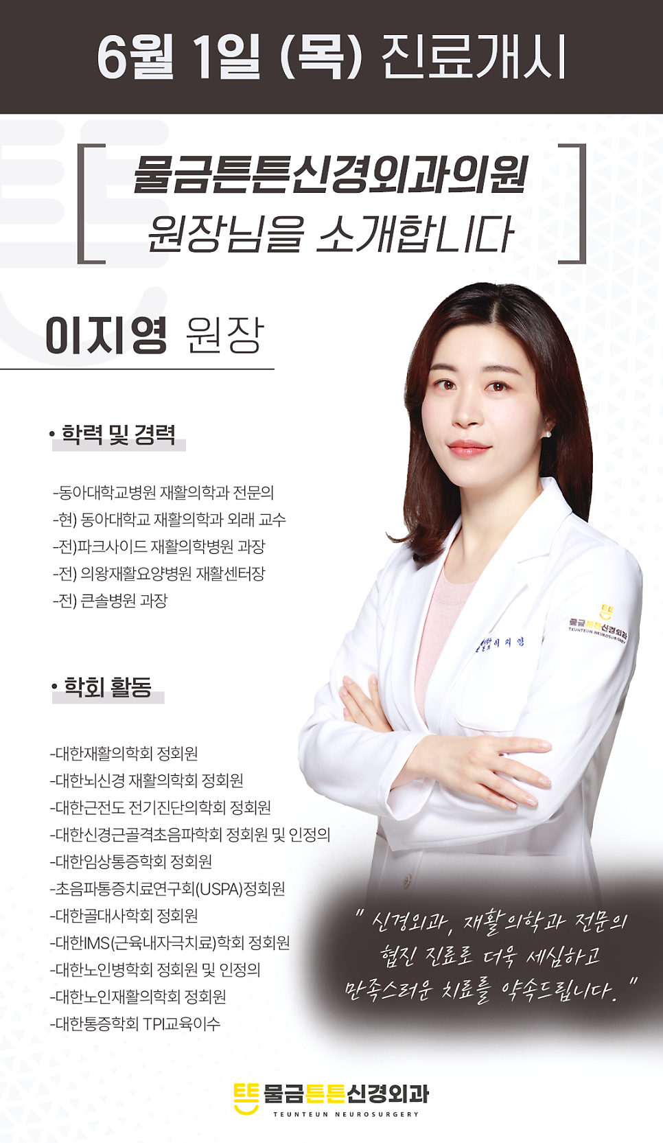 물금튼튼신경외과의원 이미지