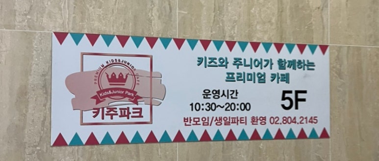 키주파크금천 이미지