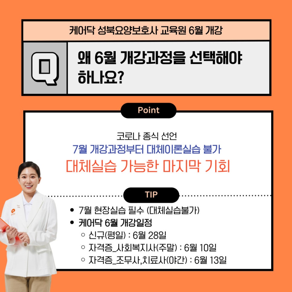 성북요양보호사교육원 이미지