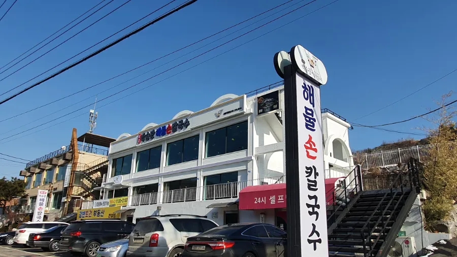 양평칼국수 이미지