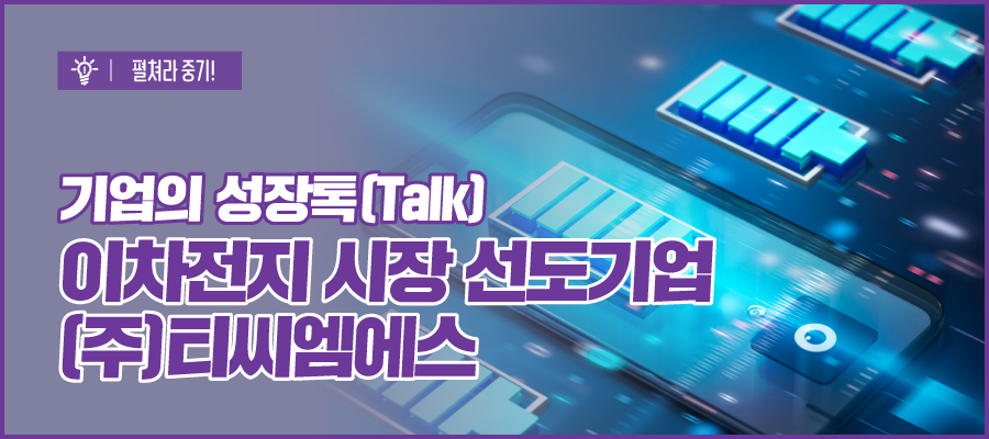 (주)티씨엠 이미지