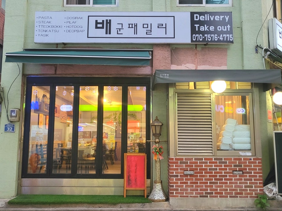 배군패밀리 이미지