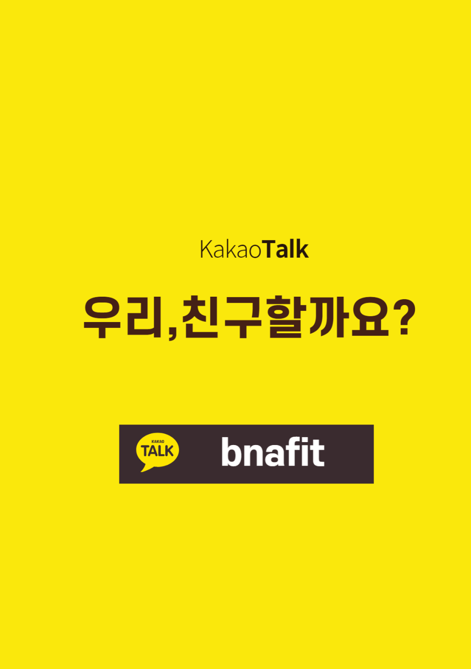 비엔에이피트니스 이미지
