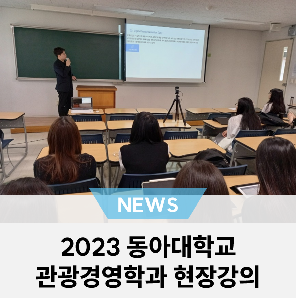 동아관광개발 이미지