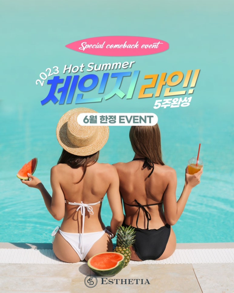 에스테티아상무 이미지