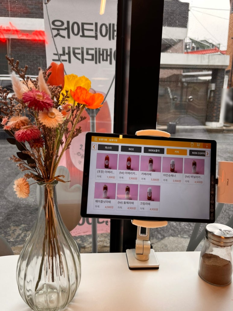 달꽃다방 이미지