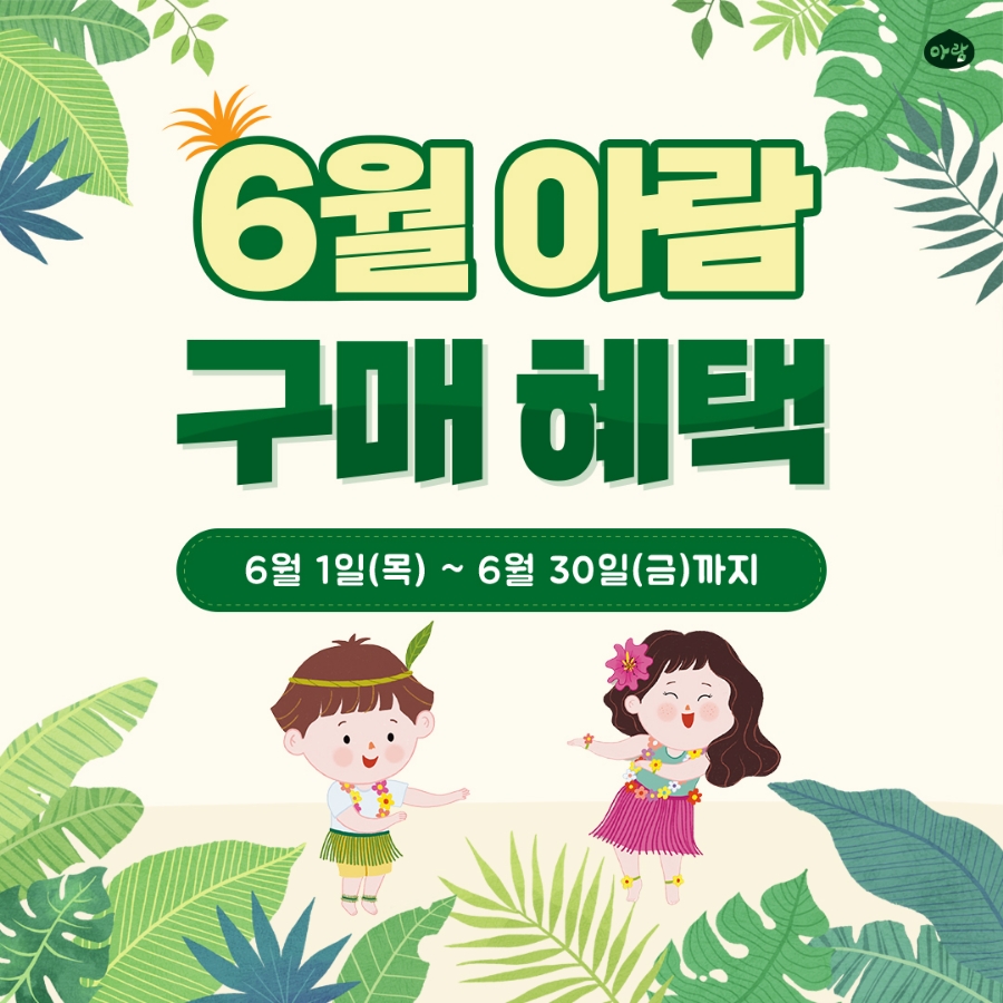 아람모바일 이미지