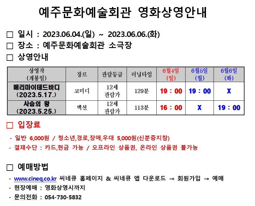 (주)씨네큐 이미지