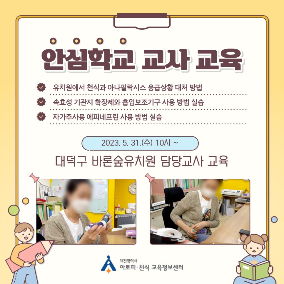 바론숲유치원 이미지
