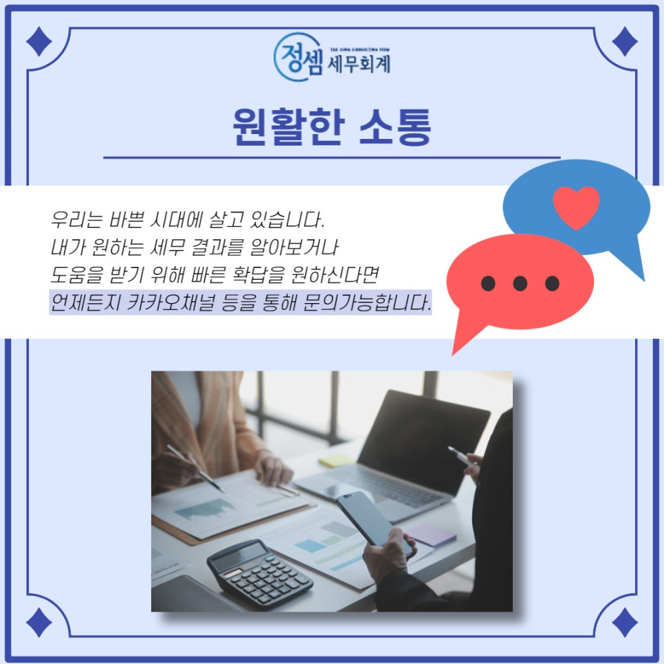 금강세무회계사무소 이미지