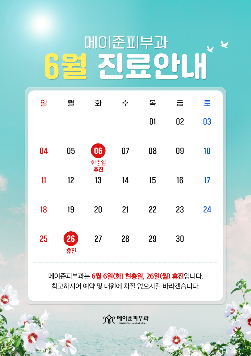 메이준피부과 이미지