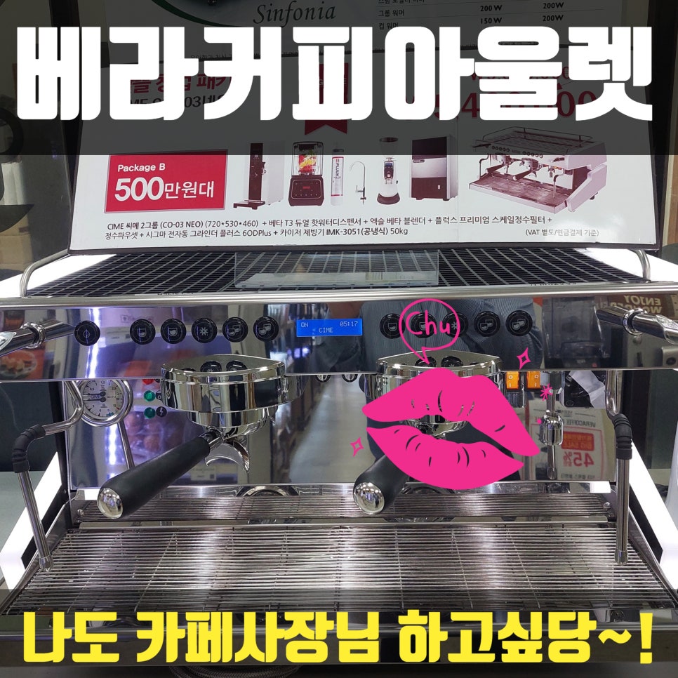 커피의모든것베라커피아울렛 이미지