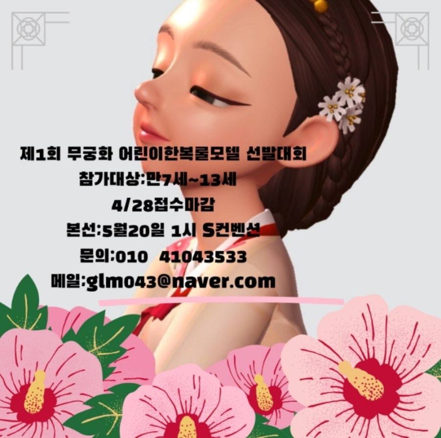 바른자세건강진흥원 이미지