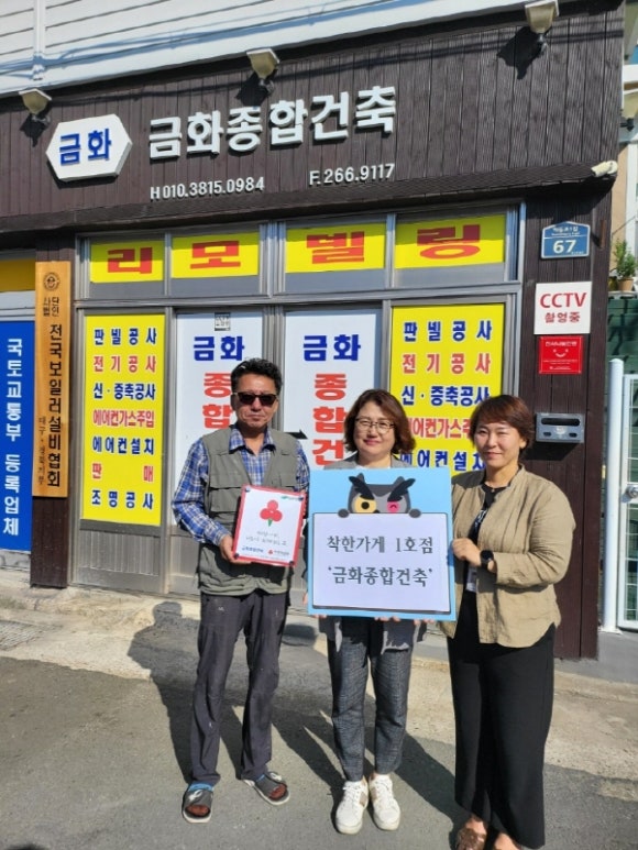 금화종합건축 이미지