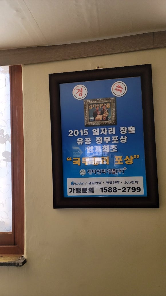 개미인력사무소 이미지
