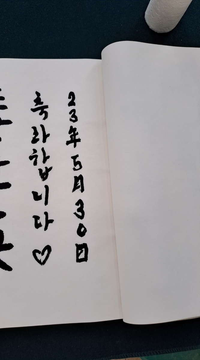 옥적 슈퍼 이미지