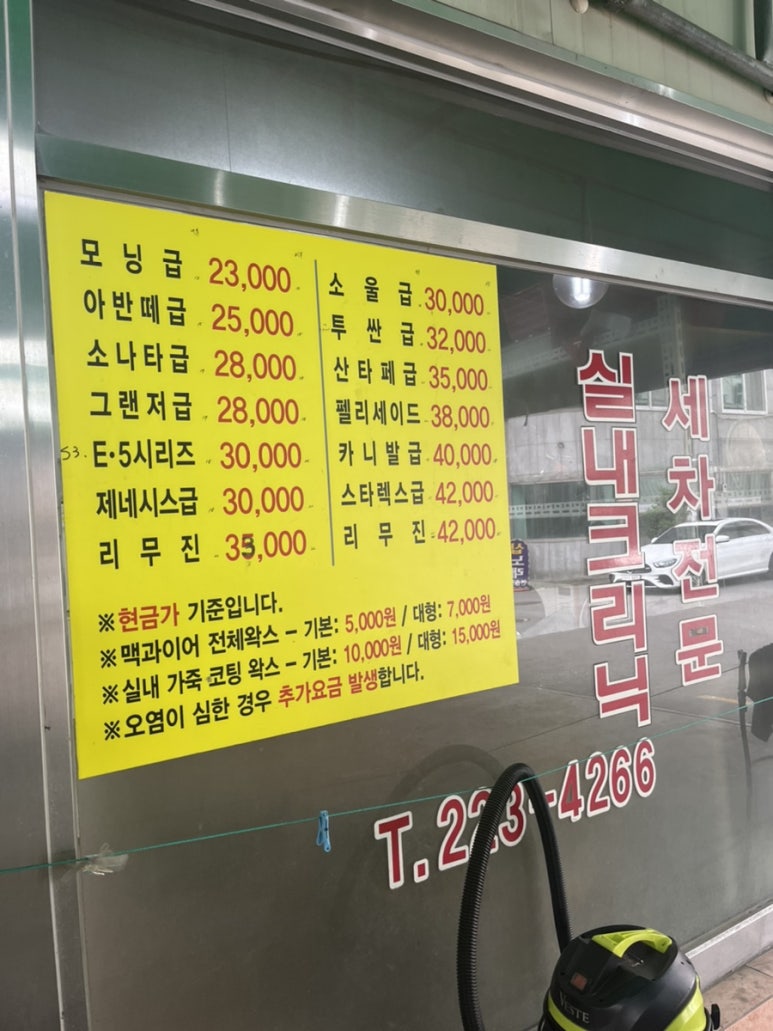 은하세차장 이미지