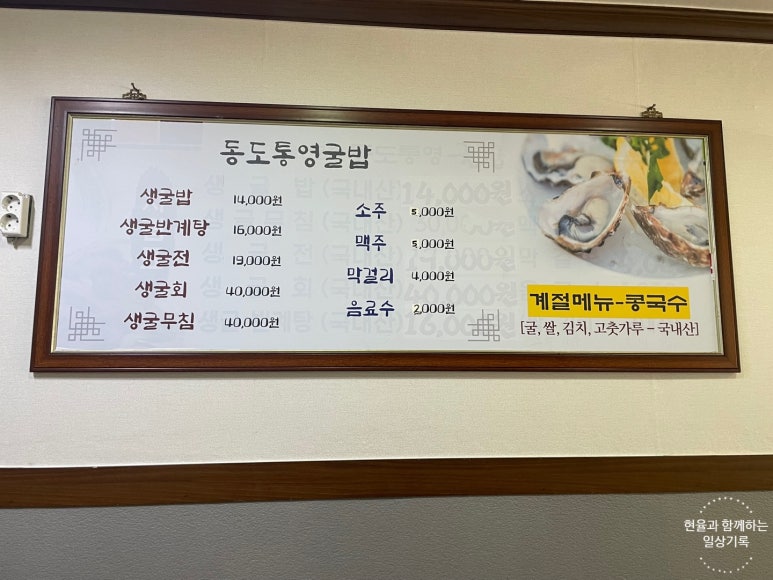 동도통영굴밥 이미지