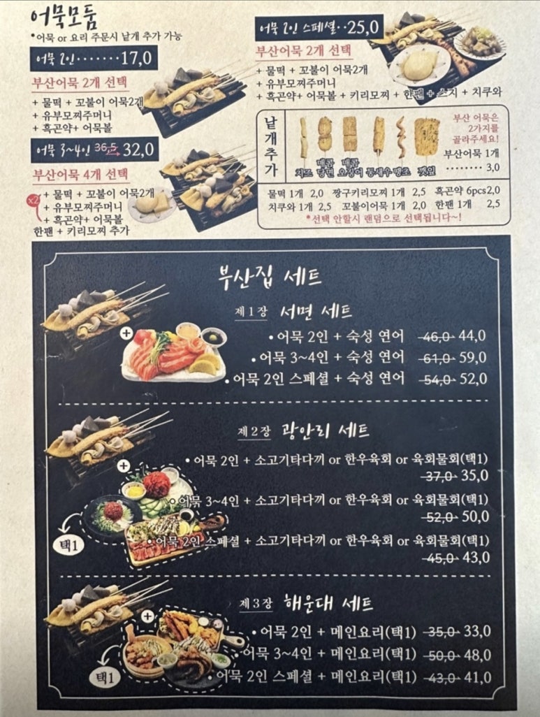 철길부산집 테크노폴리스점 이미지