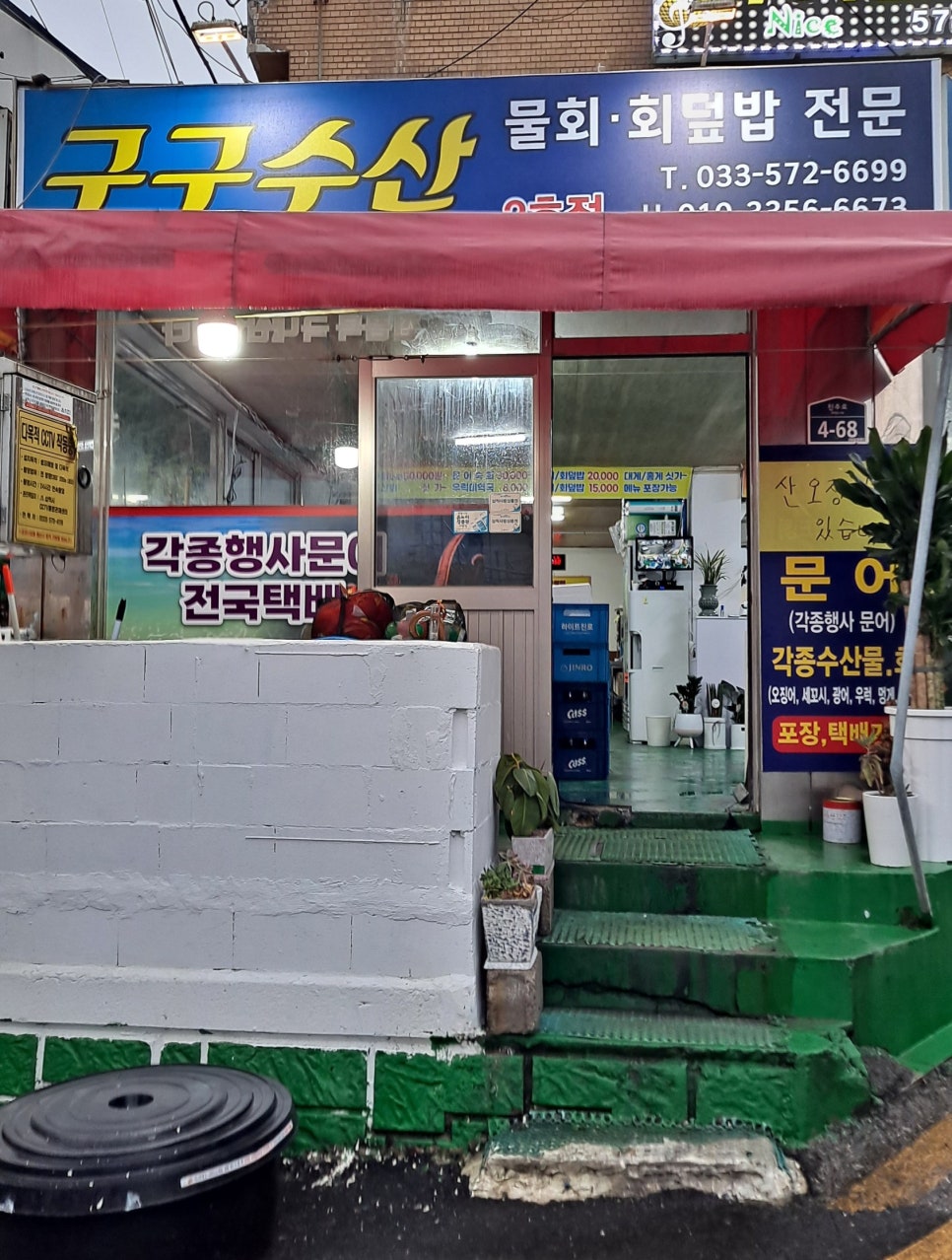 구구수산 이미지