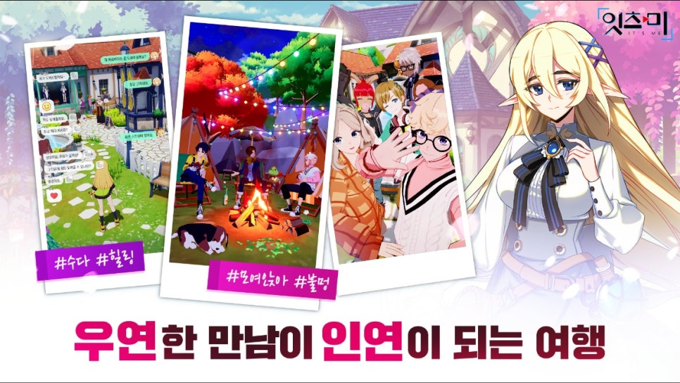 잇츠미 이미지