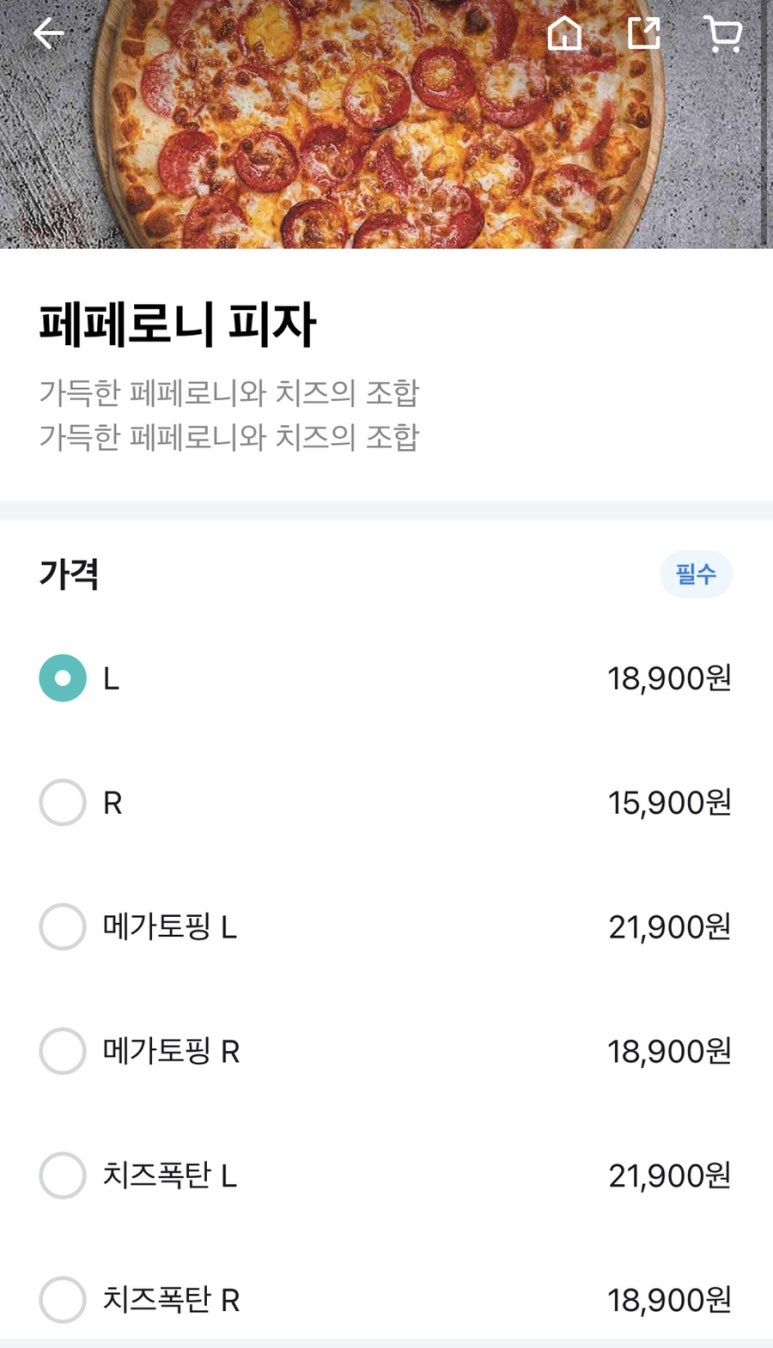 피자엠소마안산 이미지