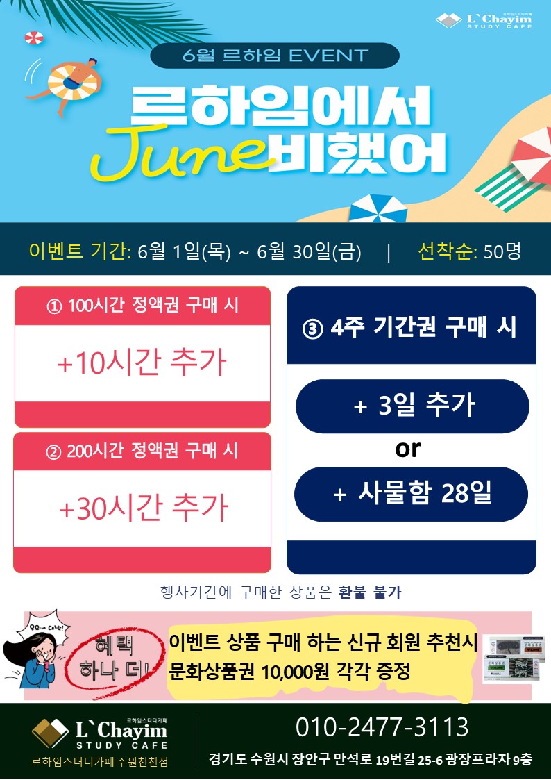 르하임스터디카페수원천천점 이미지