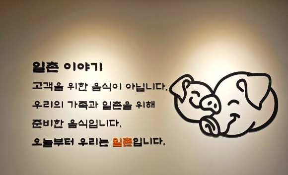 일촌족발 이미지